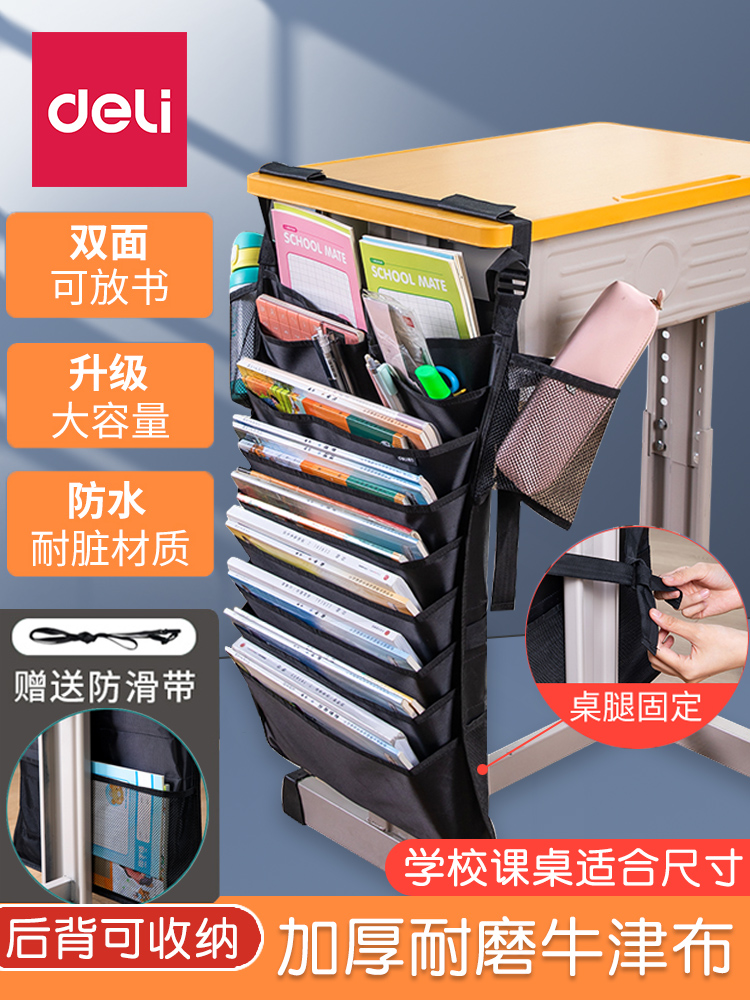 Deli hanging book bag Multi-function large-capacity desk book hanging bag Adjustable student learning book storage bag hanger High school textbook Oxford cloth Creative hanging book bag desk artifact