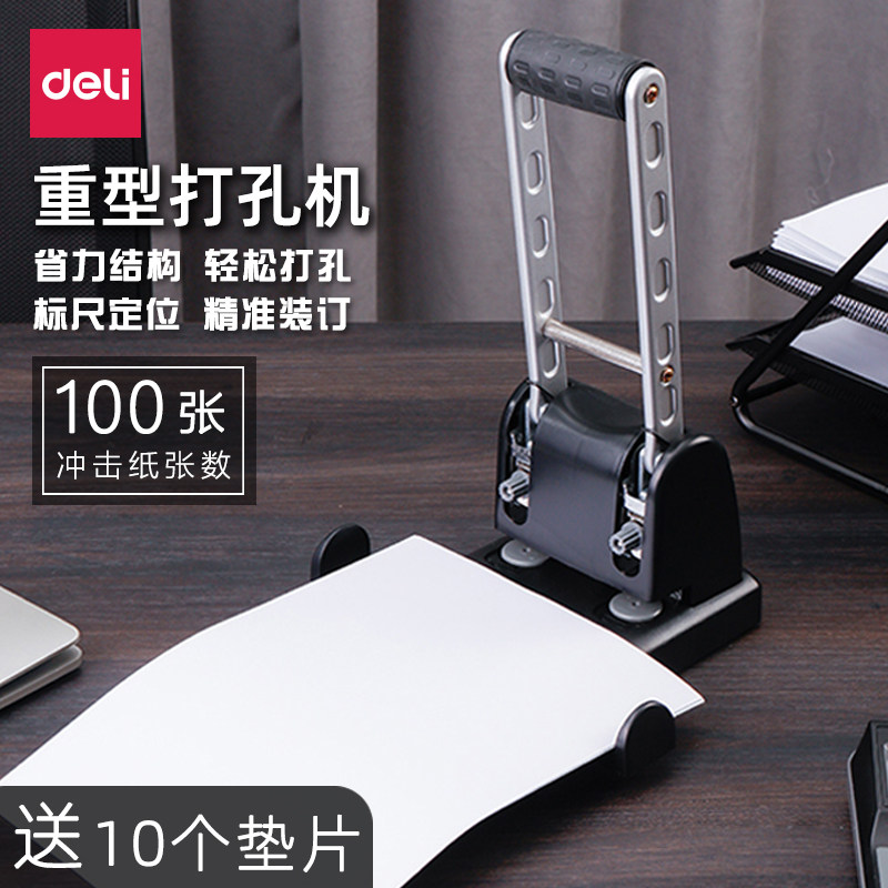 Deli heavy-duty punching machine double hole handmade round hole binding large size labor-saving punching machine can hit 150 pieces of hole puncher stationery financial voucher A4 loose-leaf binding artifact with ruler office supplies