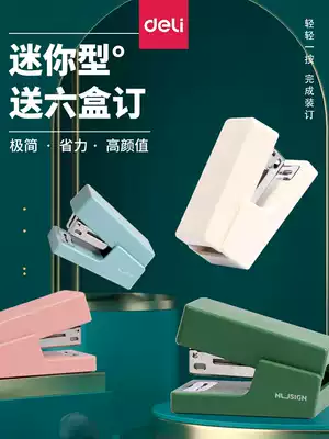 Deli small stapler No 12 standard universal mini student homework book binding device Labor-saving portable portable high-value fresh and simple stapler Solid color series Morandi