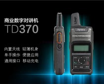 Hytera hyta walkie-talkie HYT haoyitong TD370 digital analog DMR system compatible small skillful hand table