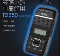 Hytera Henta walkie-talkie HYT haoyitong TD350 digital analog compatible DMR thin hand table