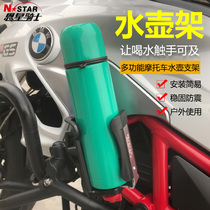 Motorcycle cup holder large version of the kettle holder Pedal bicycle riding put the teacup holder General motorcycle travel equipment
