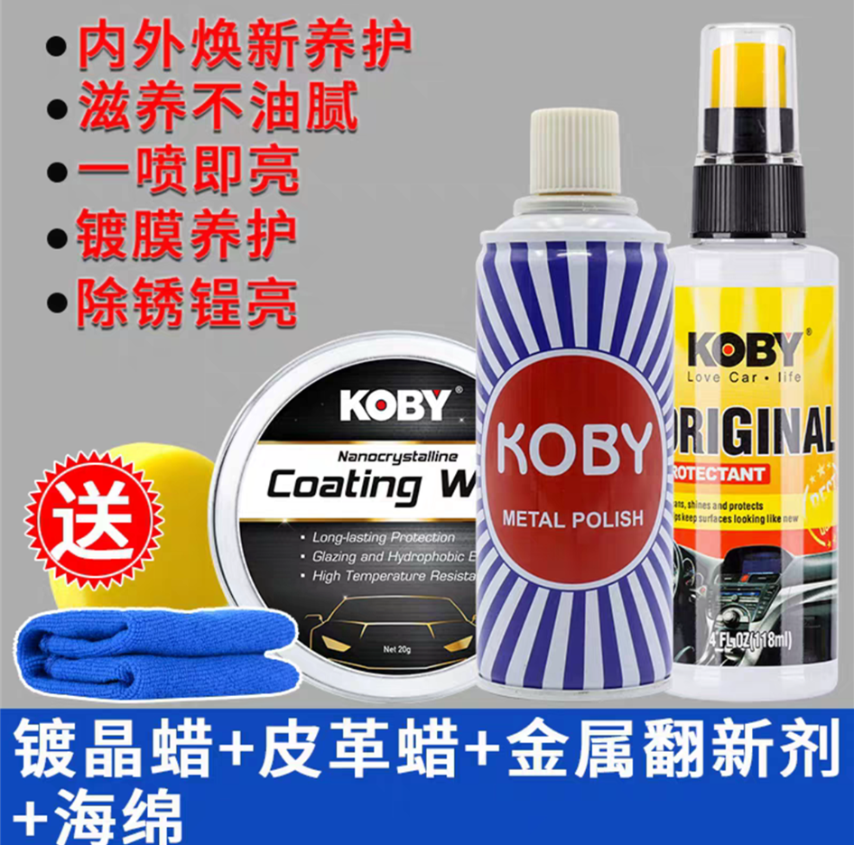 Automotive Locomotive Plated Crystal Wax Leather Wax Metal Remover Cleaning Up Light Polished Waxing Car Wash To Oil Decontamination