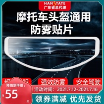 Helmet anti-fog stickers Motorcycle full helmet film Electric vehicle half helmet transparent lens stickers Helmet rainproof film Waterproof universal