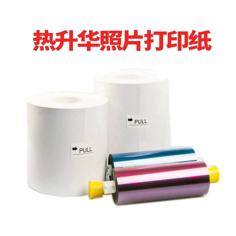 Jr10-M01 Sublimation Printer 6inch 8inch Consumables Are Suitable for Citizen Dnp Yuyin Kodak