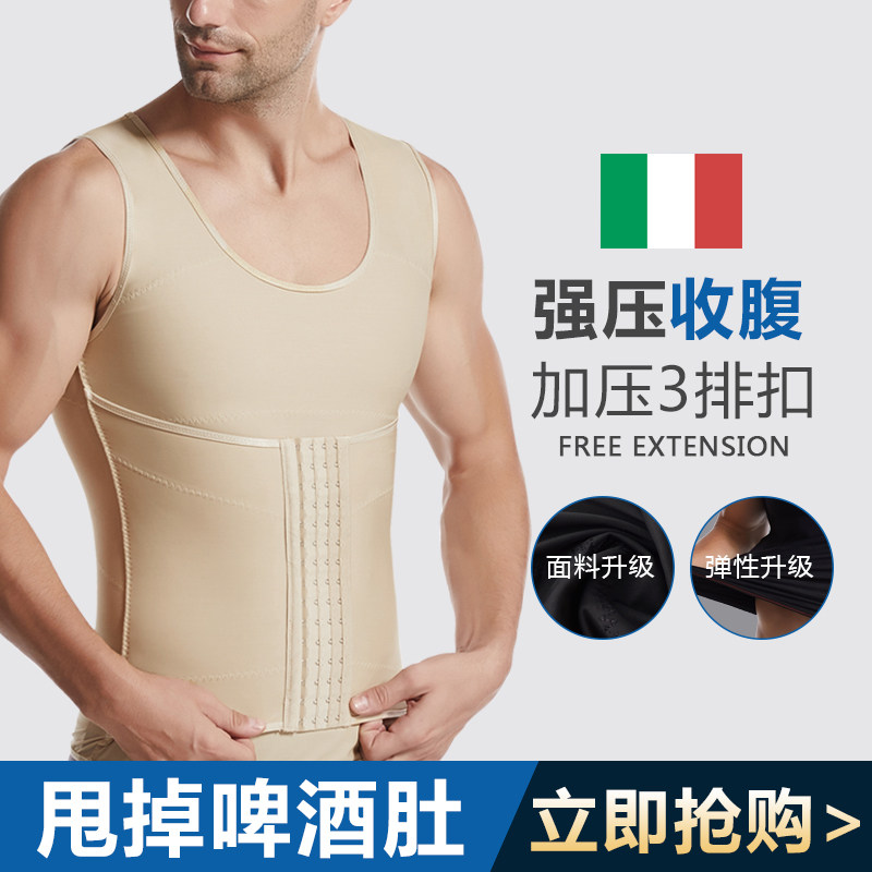 Collection of abdominal vest men's bunches chest bundles waist shaping Tibetan meatware powerful collection of beer big belly styled shape-shaping body-Taobao
