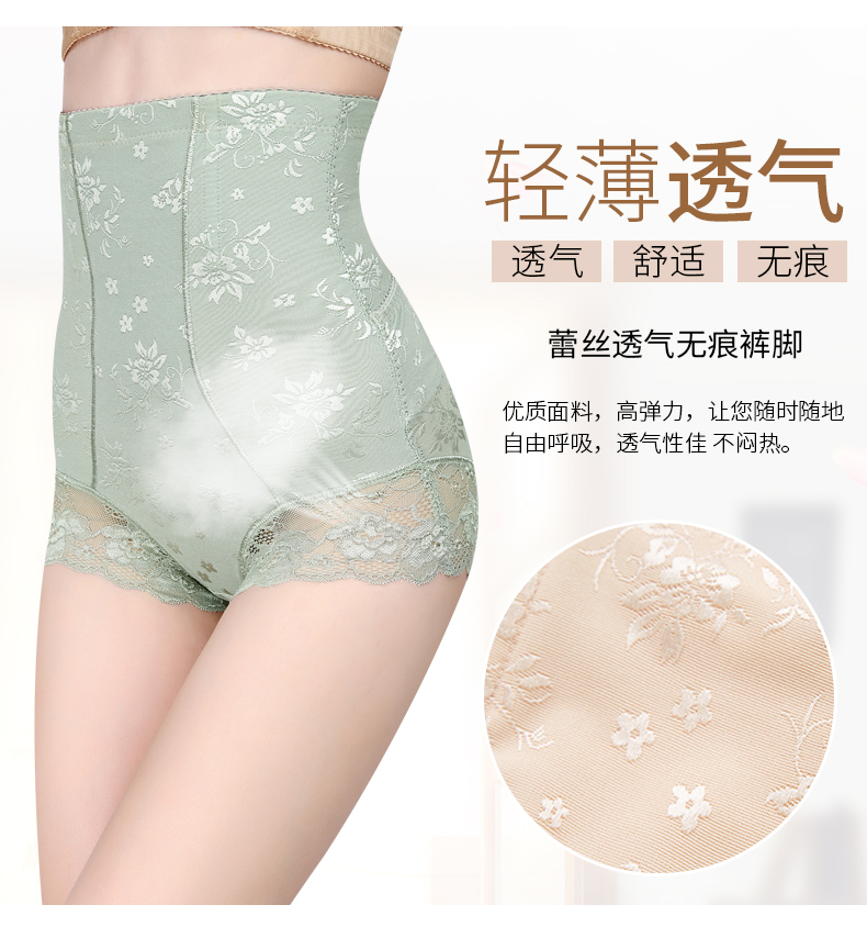 Không có dấu vết người mẫu siêu mỏng, quần eo và bụng cao, bó, thắt lưng, giảm béo, hông, sau sinh, tạo dáng cơ thể, đồ lót nữ quần lót nữ cotton nhật