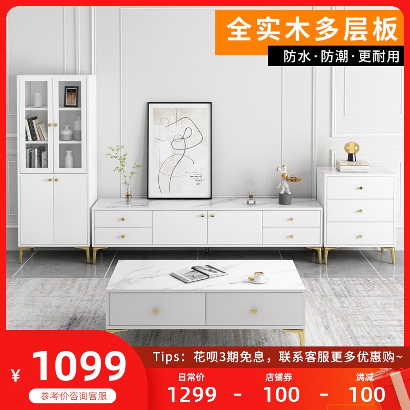 Light luxury TV cabinet coffee table combination slate surface living room simple modern white solid wood small and medium-sized apartment floor cabinet wine cabinet