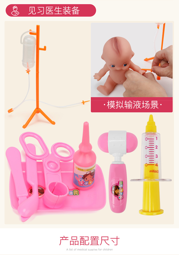 Trẻ em chơi nhà bác sĩ nhỏ y tá đồ chơi bộ bé gái bệnh viện bé tiêm kim ống nghe dụng cụ hoạt hình búp bê