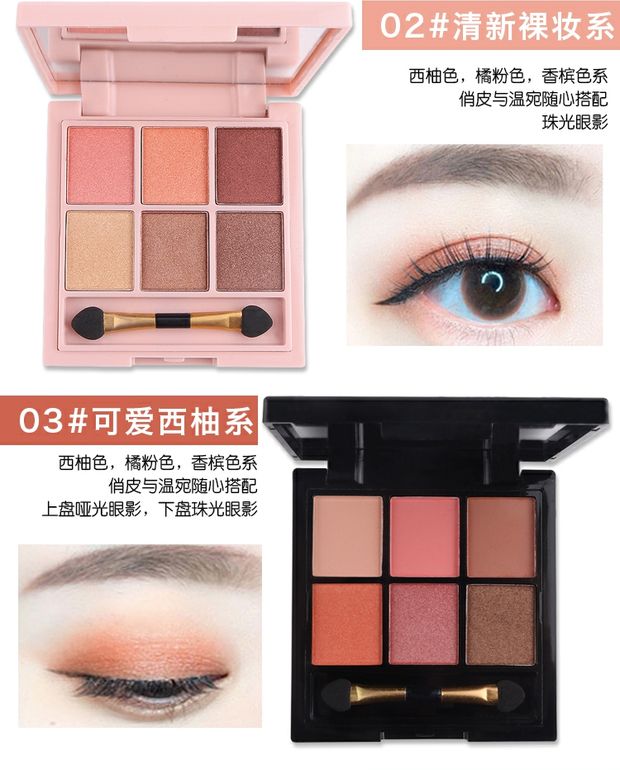 Ins siêu lửa rung cùng một bóng mắt khay đào trang điểm trái đất bí ngô bưởi mờ bóng mắt người mới bắt đầu - Bóng mắt phấn mắt 3ce 4 màu