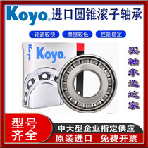 KOYO original imported conical non-standard bearing LM11749 10 LM11949 10 L44643 10
