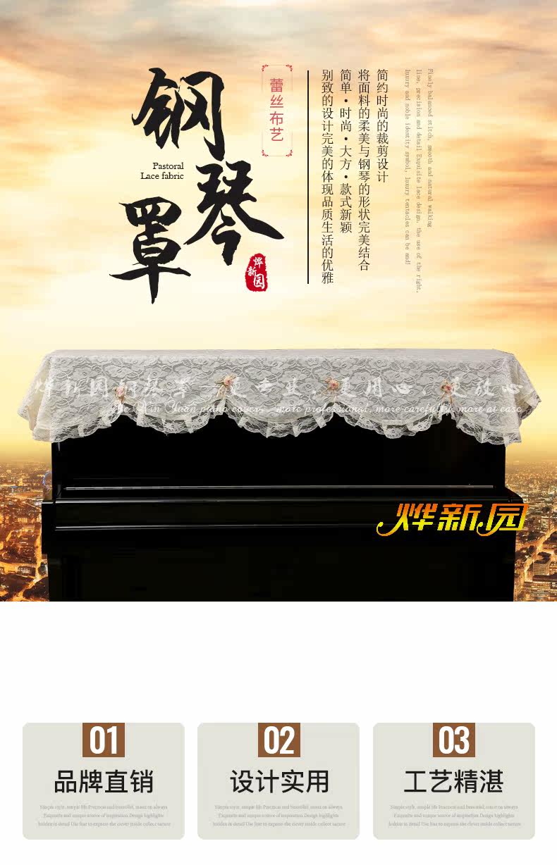 Кружевая потоковая пианино Подробности с подробностями_01.jpg