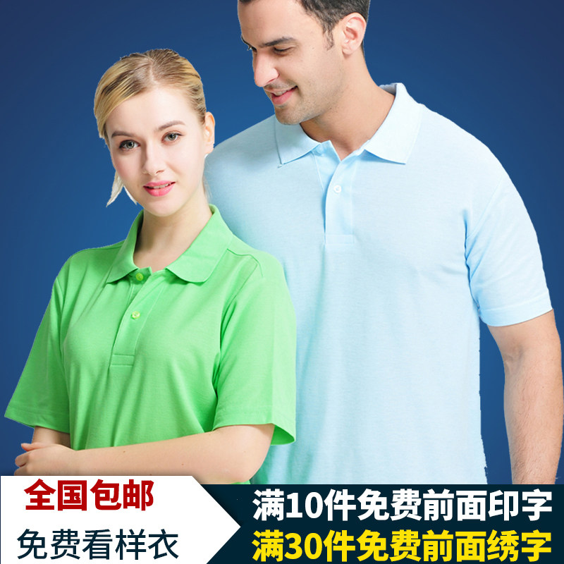 Advertising shirt polo shirt custom t-shirt work clothes lapel DIY t-shirt clothes custom cultural shirt embroidery