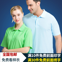  Advertising shirt polo shirt custom t-shirt class suit overalls lapel DIYt shirt clothes custom cultural shirt embroidery