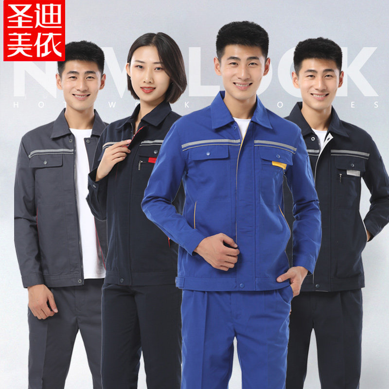 Sandimeiyi Spring and Autumn Long-sleeved Workwear Suit Labor Insurance Wear-resistant Factory Clothing Custom Reflective Strip Workwear Men's Workwear