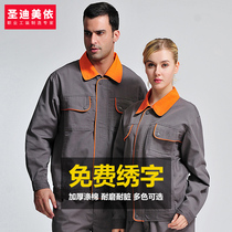  Shengdi Meiyi 904 spring and autumn long-sleeved work clothes suit mens labor insurance clothes engineering clothes welding clothes workers factory clothes