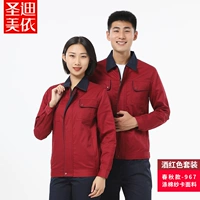 1807 Burgundy Set (с внутренним карманом)