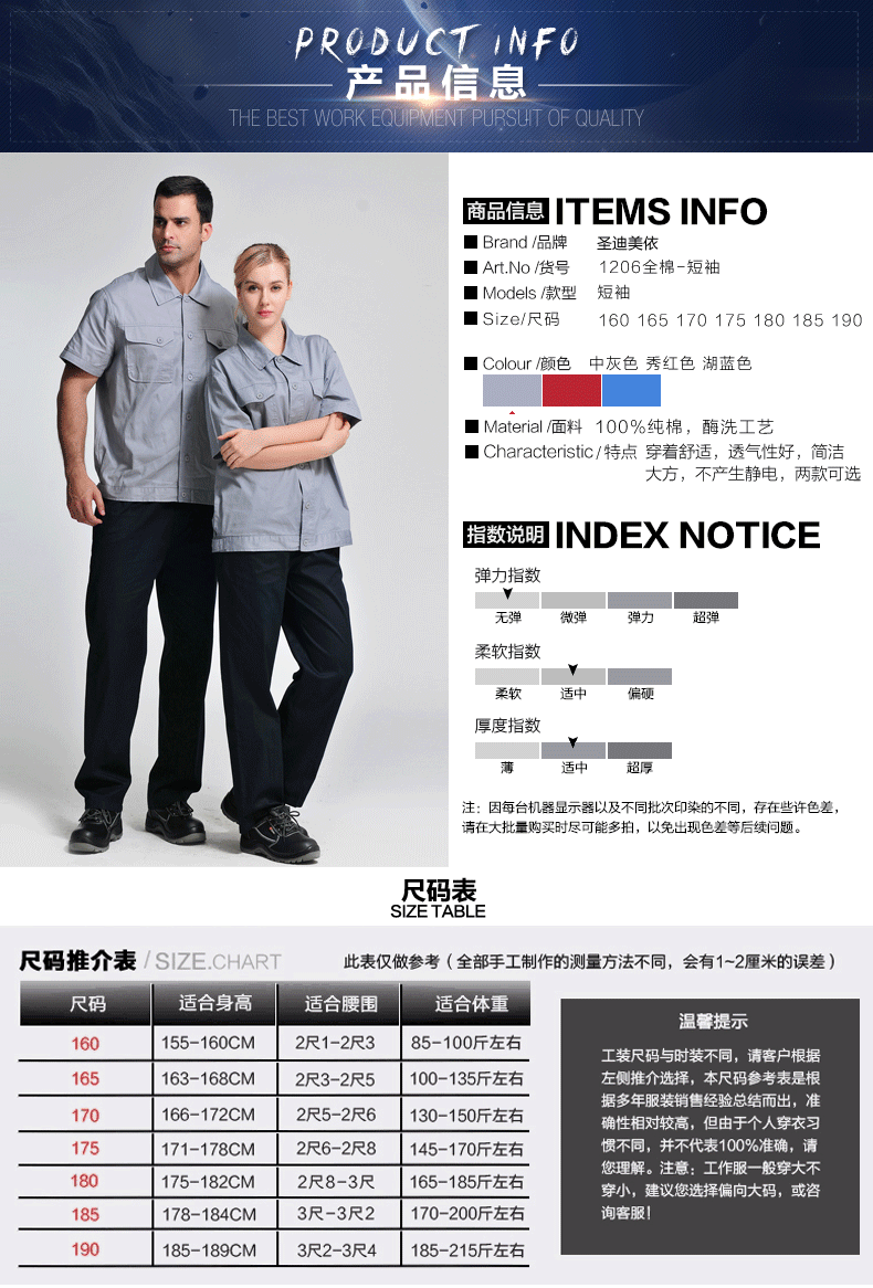 Vêtement de travail en coton - Ref 1913106 Image 10