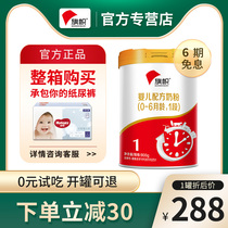 Junlebao flag red can baby milk powder 1 section newborn baby milk powder section official flagship store official website domestic