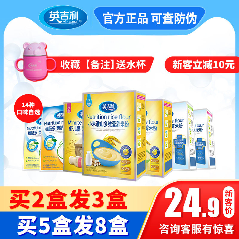 Yingluck Rice Flour Infant Deputy Food High-speed Railway Baby Nutrition Rice Burnt Milk Official Flagship Store 1 Section Independent Packaging