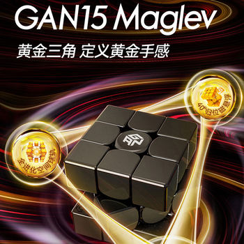 Gan15Maglev 3X3 Magnetic Levitation Competition Cube, Smooth Speed Puzzle Magnetic Cube