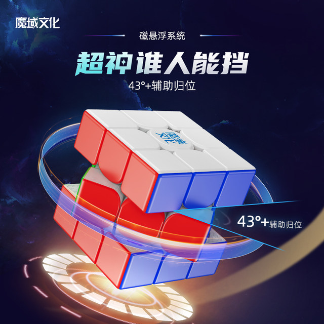 Magic Super Veyron Magnetic Third-Level Rubik's Cube Magnetic Levitation Ball Axis Magic Clothes Version Racing Competition Magnetic Rubik's Cube