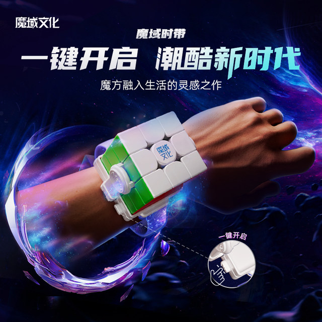 Magic Super Veyron Magnetic Third-Level Rubik's Cube Magnetic Levitation Ball Axis Magic Clothes Version Racing Competition Magnetic Rubik's Cube