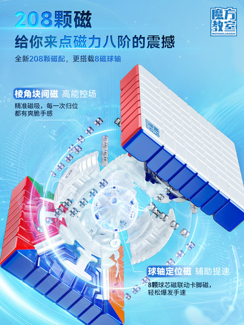Magnetic eighth-level Rubik's Cube classroom V3 competition racing ultra-high-level magic dragon 8th-level ball axis magnetic Rubik's cube puzzle