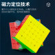 Magnetic Level 6 Rubik's Cube Point Sheng Solar System Magnetic Level 6 Professional Smooth and Stable Competition Magnetic Level 7 Rubik's Cube