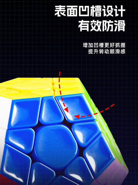 Magnetic levitation level 3 five magic cube level 3 magnetic positioning master wind control alien third level dodecahedron five magic cube puzzle