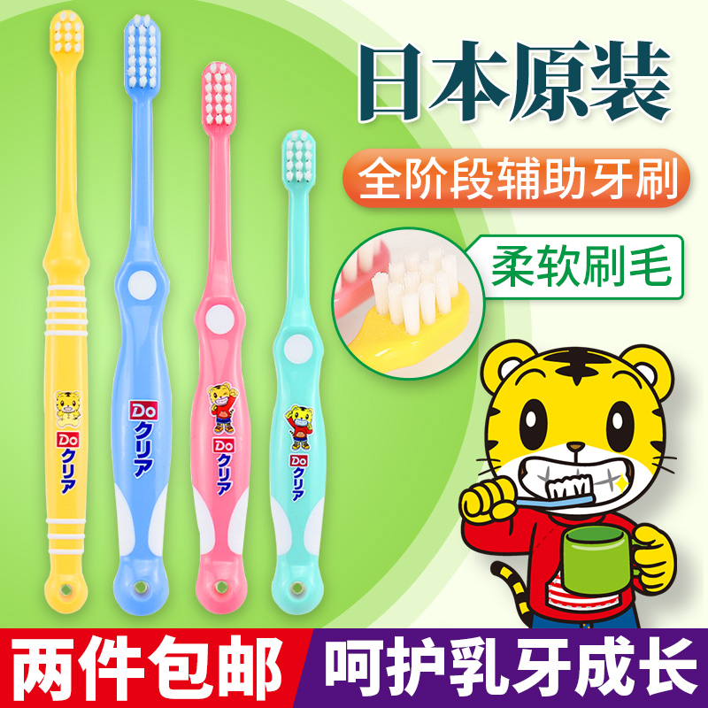 (Dental Cleaning Hall) Japanese Original Qiaohu Children's Toothbrush 2-3-4-5-6-9-12 Years Old Soft Hair Infant Toothbrush