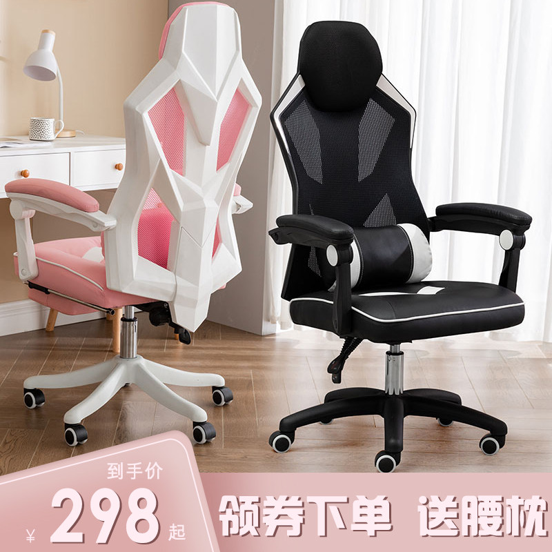 xjia electric race chair breathable home can lie comfortably for long time sitting student dormitory body ergonomic office computer chair