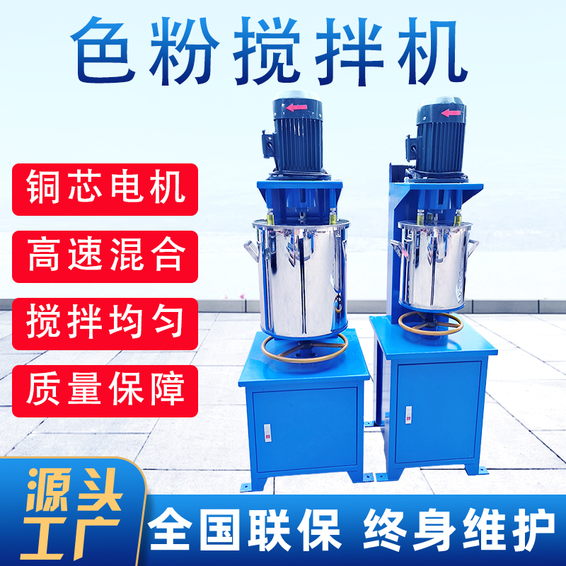 20kg Chemical Powder Mixer Color Pink Master Powder Machine Plastic Pigment High-Speed Mixer