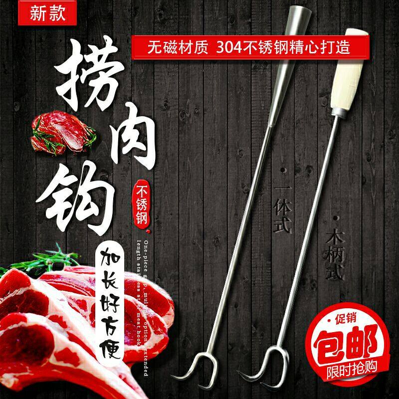 Stainless steel wood handle meat hook Meat Hook Meat Grab meat Roast Hook Pork Hook Pork Hook TASTE HOOK LARGE COARSE HOOK FOR MEAT DOUBLE HOOK