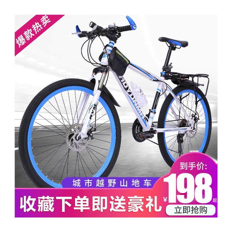 German Quality Mountain Bike, Off-Road Bicycle for Men and Women, Lightweight Racing Bike with Disc Brakes and Gears, Suitable for Students and City Riding