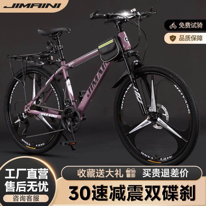 German Quality Mountain Bikes for Adults, Off-Road, Lightweight, Disc Brake, Variable Speed, for Teenagers and Students