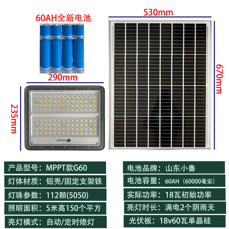 Mppt Solar Floodlight, Solar Street Light, Solar Garden Light, Outdoor Waterproof, Not Fake Solar Light Mppt Solar Floodlight, Solar Street Light, Solar Garden Light, Outdoor Waterproof, Not Fake Solar Light
