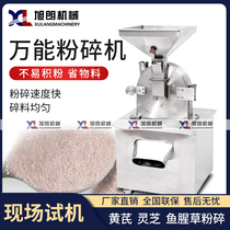 Universal grinder Large industrial commercial feed Multi-function medicinal herbs Corn grains Chinese medicine milling machine