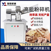Xulang high-energy grinder Commercial seafood chili Chinese herbal medicine grinder Spice star anise grinder Stainless steel large