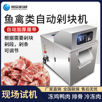 Asahi many functions automatic fast chopping machine Commercial small cutting fresh chicken duck fish and frozen ribs cutting machine