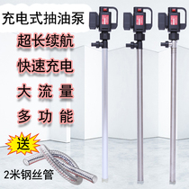 Xia Lang Lithium electric barrel pump rechargeable oil pump electric oil pump pump oil drum suction long battery life