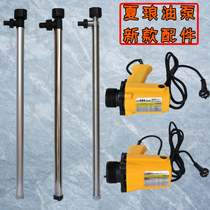 Xia Lang Xia Lang new oil pump parts motor pump lower pipe parts original parts aluminum alloy lower pipe