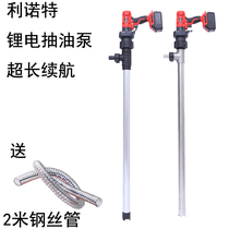 Linot electric pump oil pump oil pump charging pump Lithium electric pump oil and water corrosion resistance high temperature