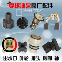 Xia Lang Xialang electric oil pump original parts impeller switch chemical parts high temperature water outlet handwheel hot sale