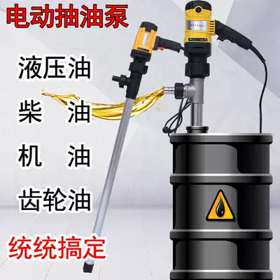 Electric oil pump barrel pump battery oil pump electric oil pump oil pump high power 220V