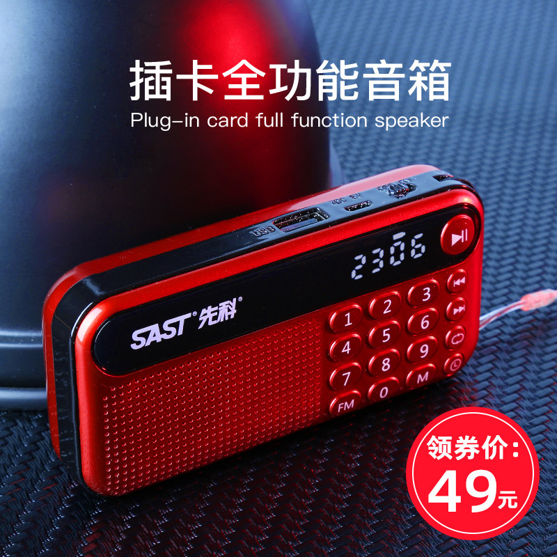 Synec V60 Radio Elderly Walkman mp3 Mini Mini Stereo Card Speaker Portable Rechargeable Music Player Opera Listening to Drama Commentary Singing Opera New Semiconductor Broadcast