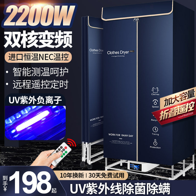 Dfaculties Foldable Dryers Home Speed Dry Clothes Small Large Capacity Dryer Warm Air Grilled Clothes Except Bacteria Power-Taobao