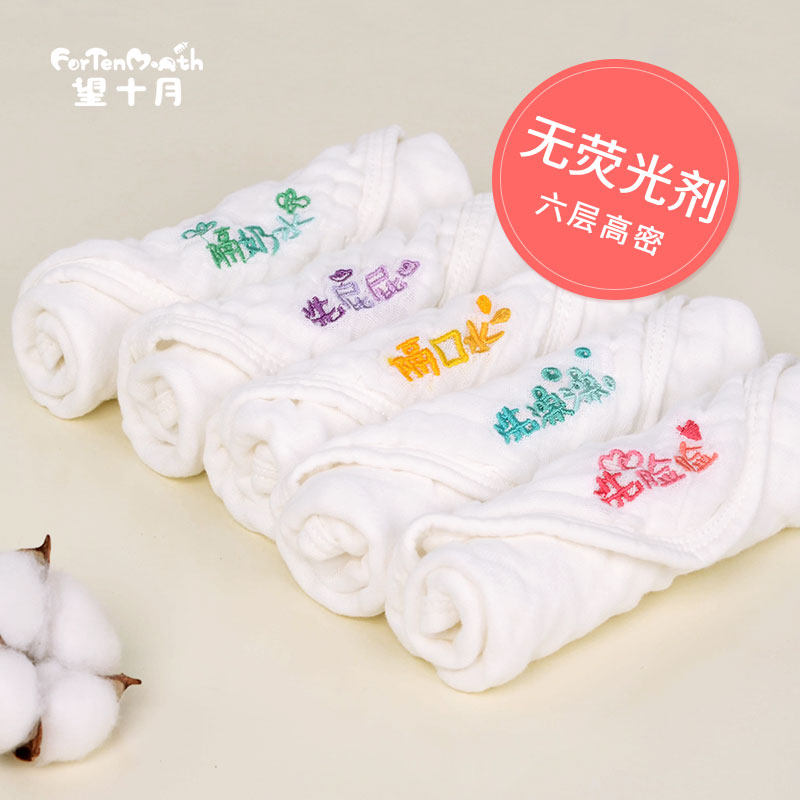 Wang October baby saliva towel Baby gauze towel Pure cotton bath and face towel 6 layers super soft newborn