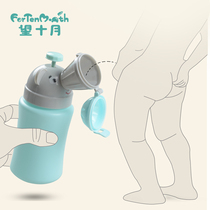 Baby urine artifact night girl urinal night Boy portable children car toilet urinal urine bucket