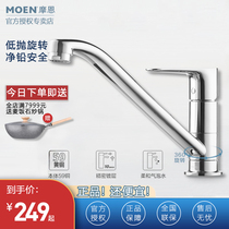 Moen new hot and cold faucet copper body low throw single handle can rotate sink kitchen Basin kitchen faucet 50100